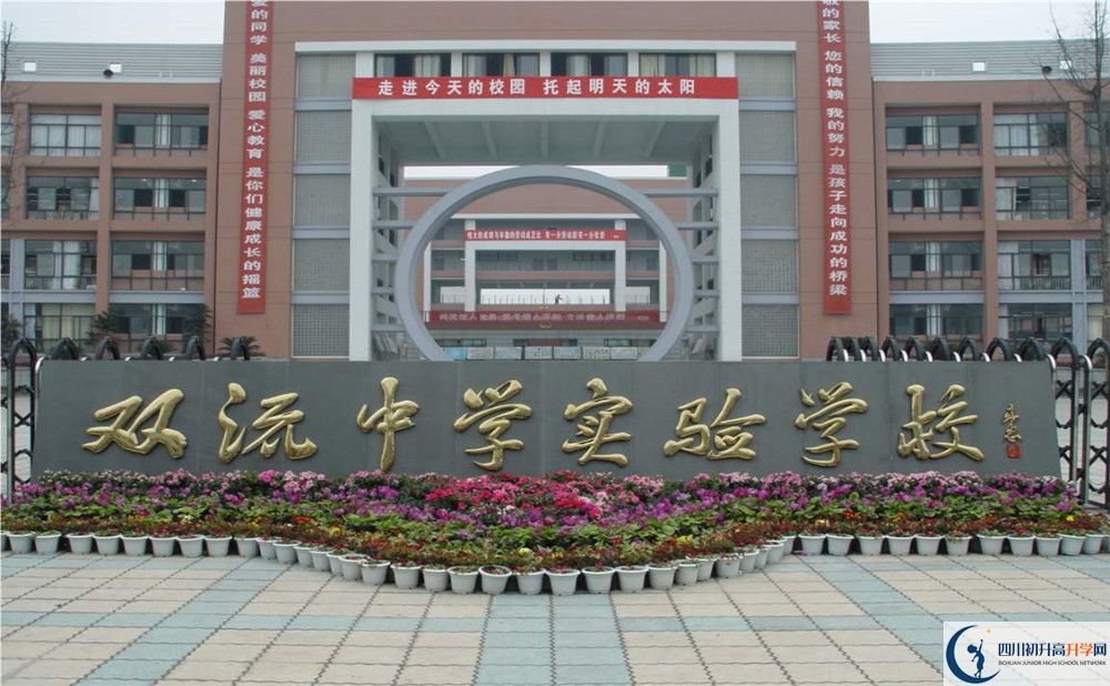 雙流中學(xué)實(shí)驗(yàn)學(xué)校的招生分?jǐn)?shù)線是多少？