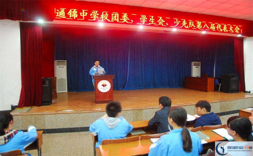 通錦中學(xué)的高中住宿好不好？