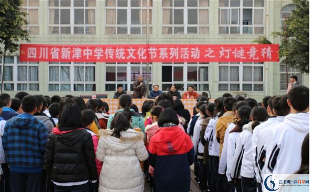新津中學(xué)一年的學(xué)費(fèi)是多少？