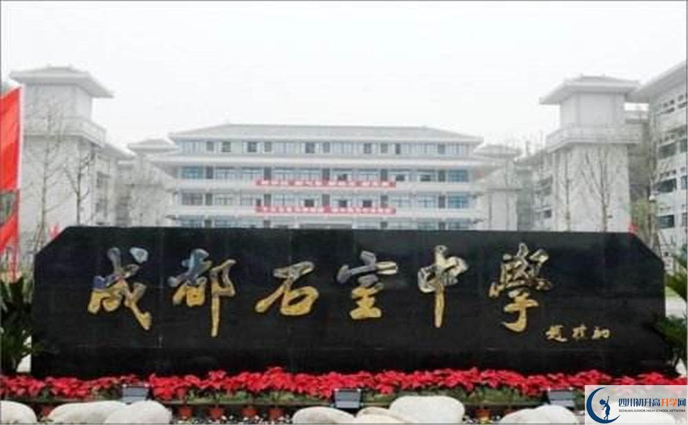 成都石室中學(xué)一學(xué)期的學(xué)費(fèi)是多少？