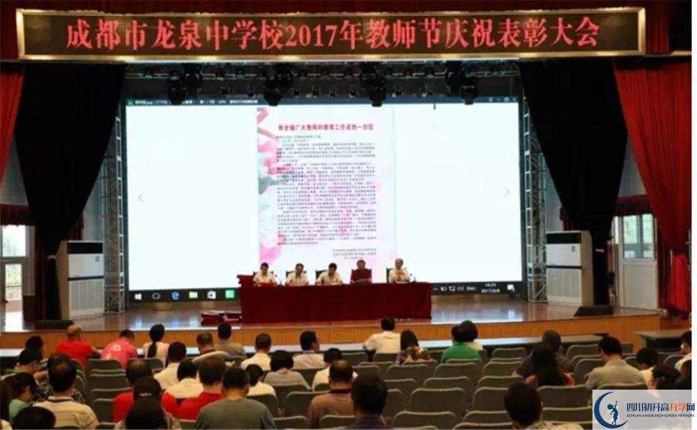 成都市龍泉中學(xué)的老師好不好？