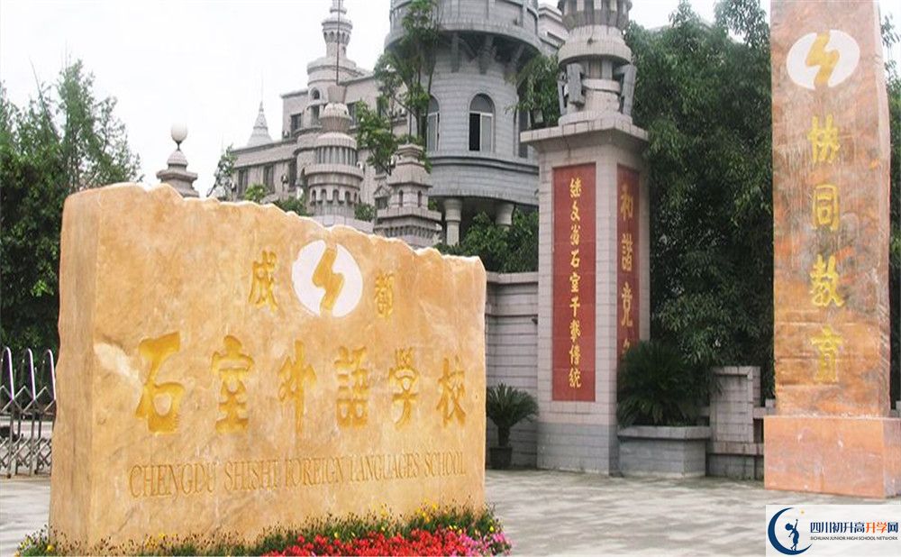 成都石室外國(guó)語(yǔ)學(xué)校一學(xué)期的學(xué)費(fèi)是多少？