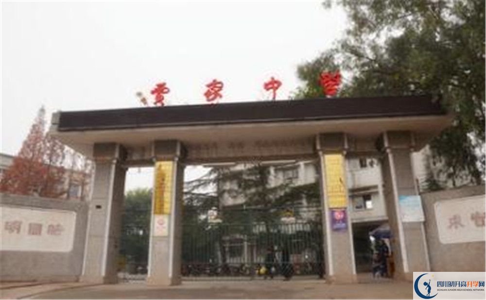 賈家中學的高中住宿好不好？