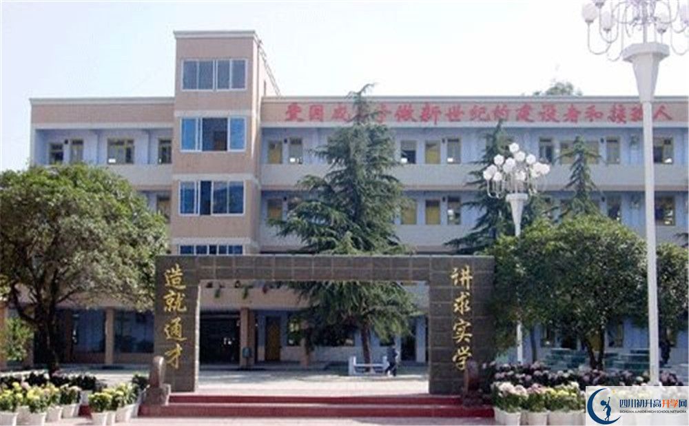 新都二中的高中住宿好不好？