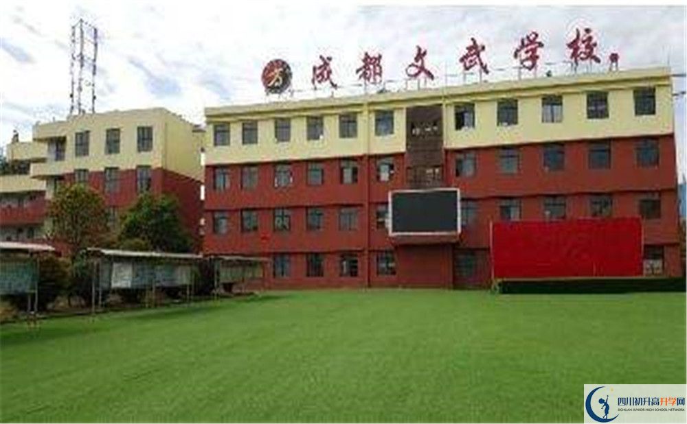 成都文武學(xué)校的宿舍好不好？