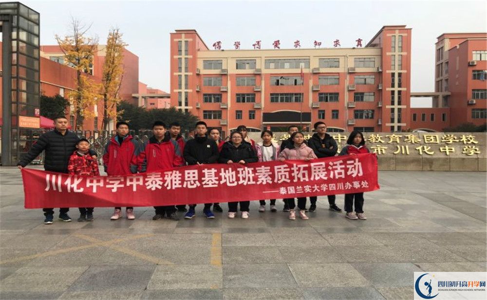 考川化中學(xué)的分?jǐn)?shù)線是多少？