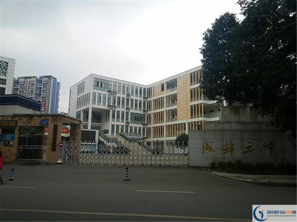 近幾年成都市第三中學(xué)高中錄取的分數(shù)線是多少？