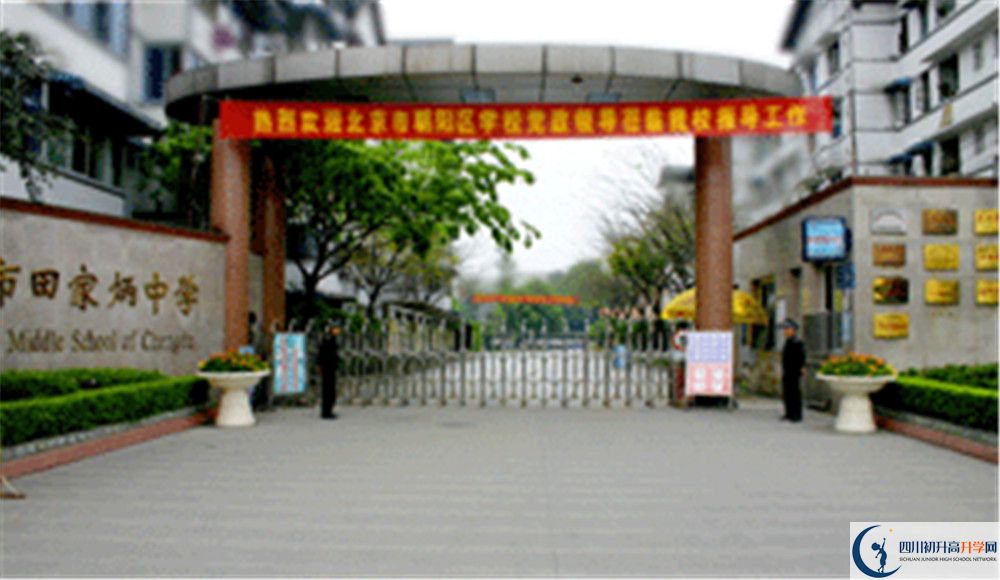 成都市田家炳中學(xué)高中歷年來(lái)的分?jǐn)?shù)線是多少？