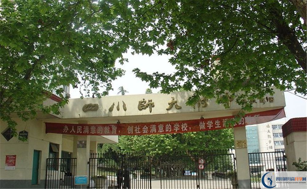 四川師范大學(xué)附屬中學(xué)的分?jǐn)?shù)線大概是多少？
