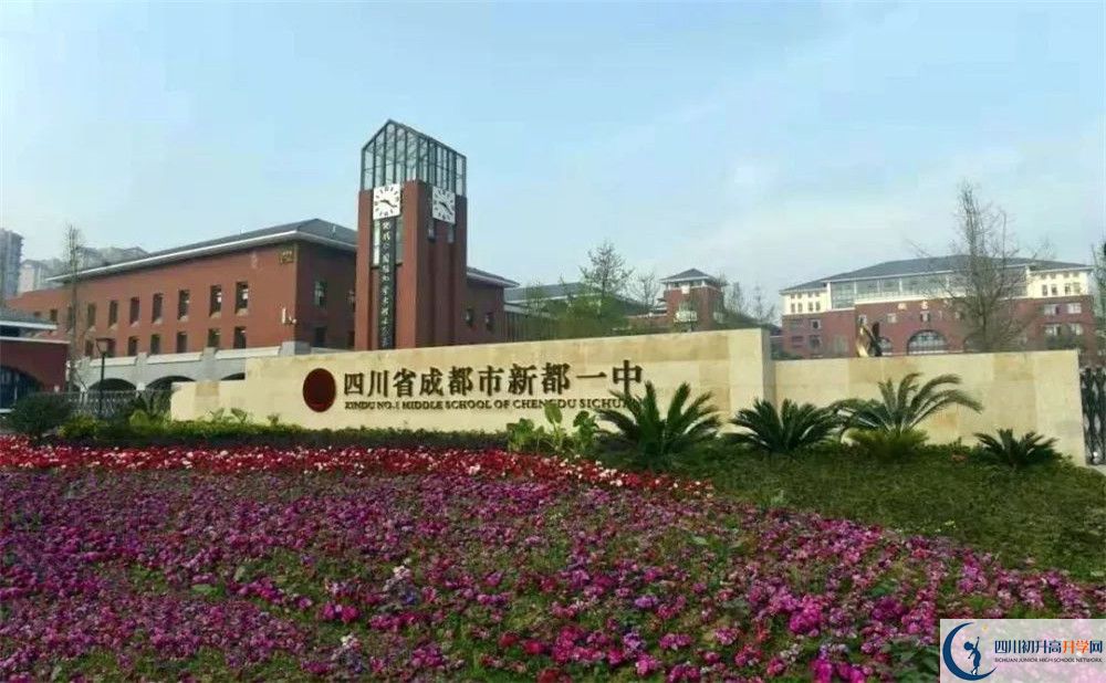 新都一中的分數線大概是多少？