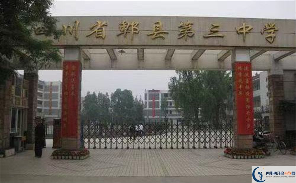 郫縣三中的分?jǐn)?shù)線大概是多少？