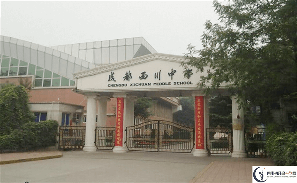 近幾年成都西川中學(xué)高中錄取的分?jǐn)?shù)線是多少分？