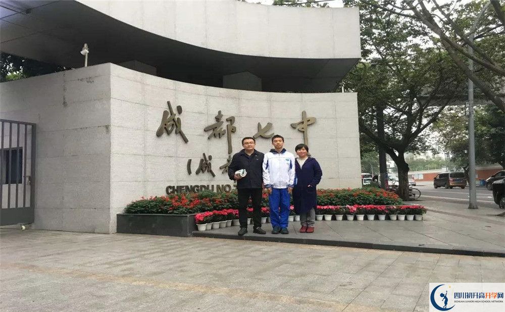 成都七中住宿條件怎么樣？