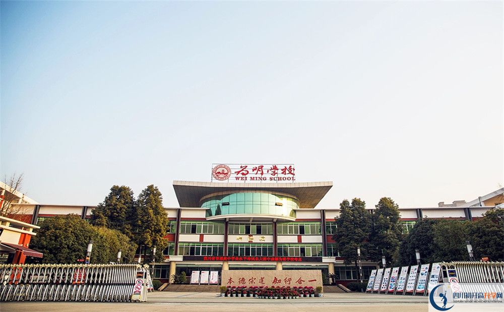 北大附中成都為明學(xué)校初升高的招生政策是什么？