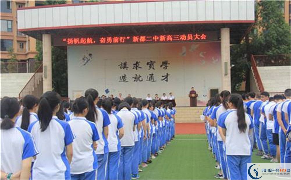 新都二中初升高招生政策是什么？