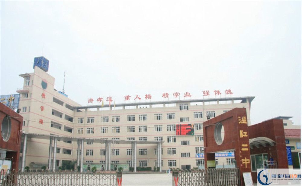 溫江二中2020年外地生查詢考試成績怎么查？