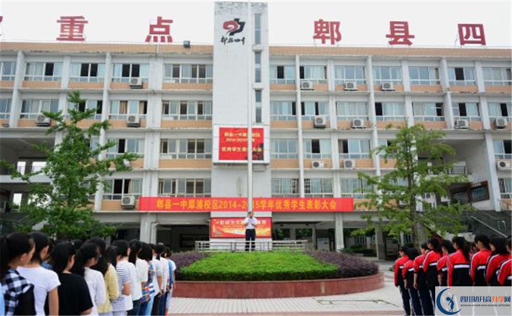 2020年郫縣一中自主招生考試報(bào)名時(shí)間是多久？					