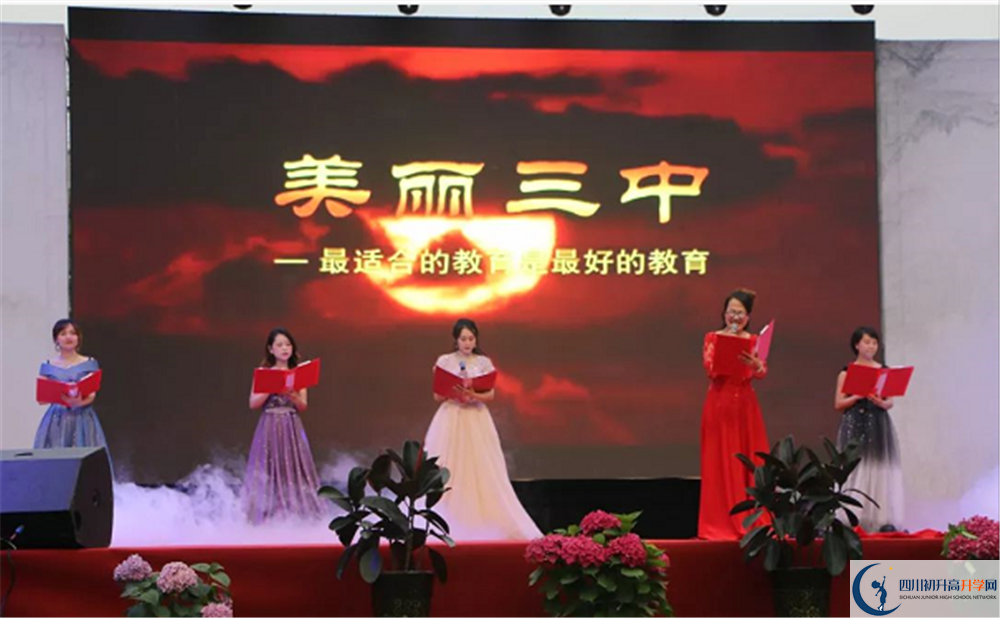 成都市第三中學(xué)自主招生分?jǐn)?shù)是多少？