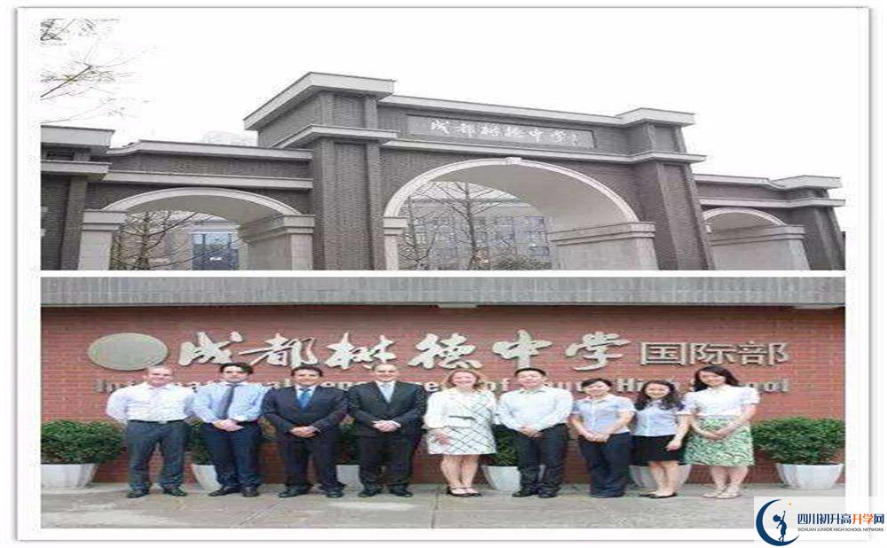 成都樹德中學(xué)初升高向外地招生嗎？