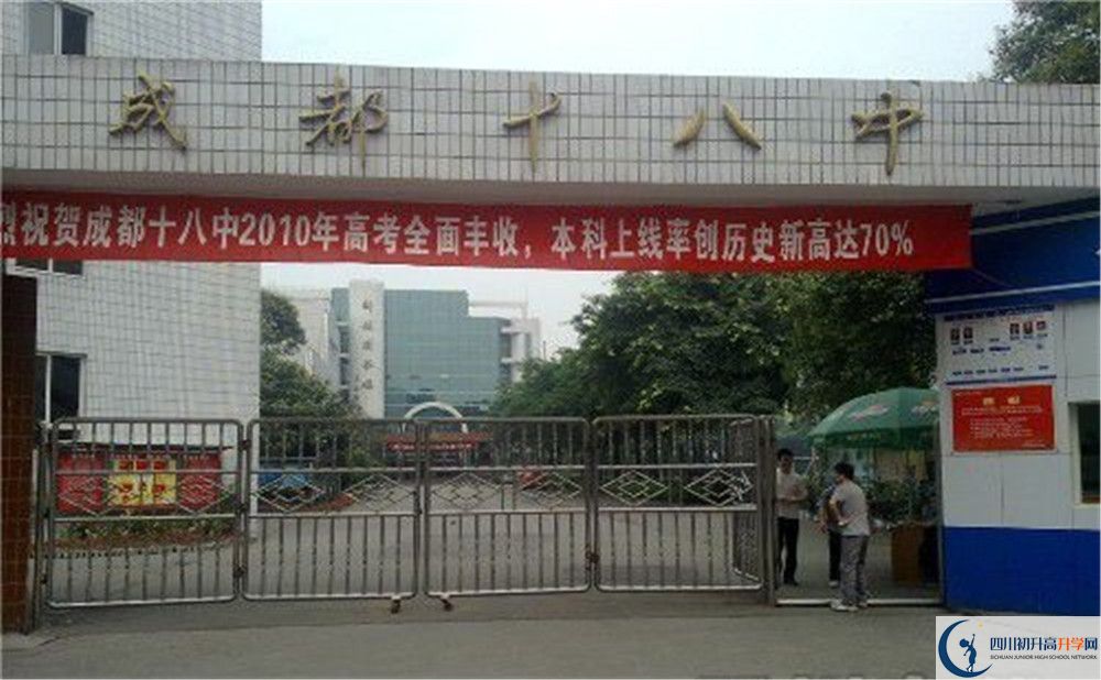 成都十八中初升高自主招生錄取分?jǐn)?shù)線是多少？