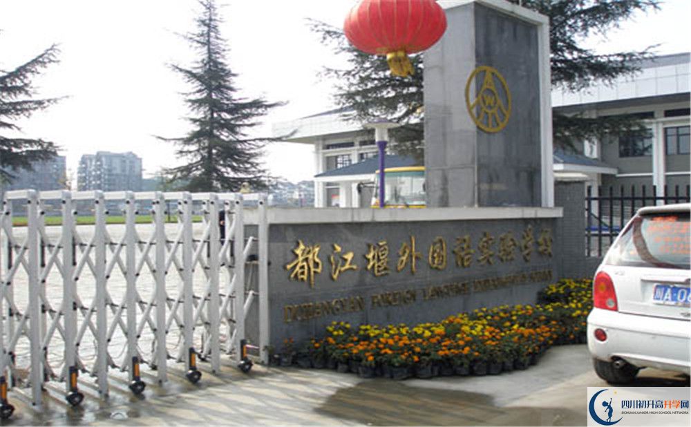 都江堰外國(guó)語實(shí)驗(yàn)學(xué)校2020清華北大錄取學(xué)生多少？