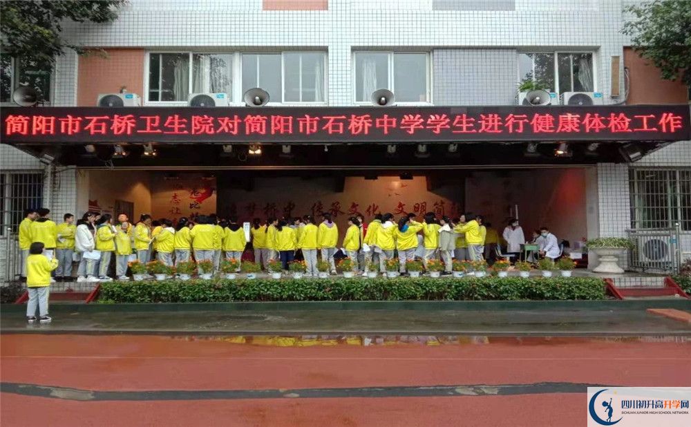 石橋中學自主招生分數(shù)是多少？