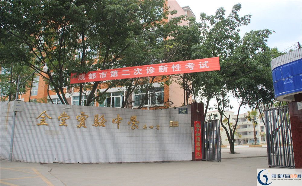 金堂實(shí)驗(yàn)中學(xué)自主招生分?jǐn)?shù)是多少？