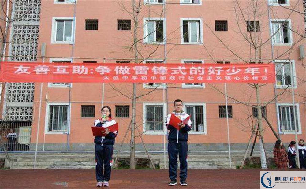 大邑中學(xué)地址怎么走？
