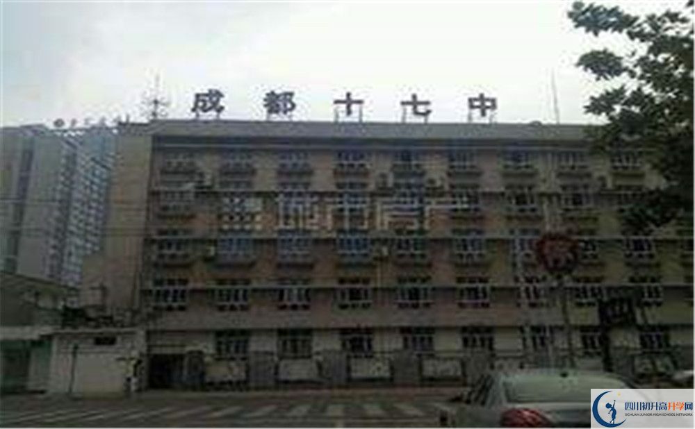 成都市第十七中學(xué)自主招生條件是什么？