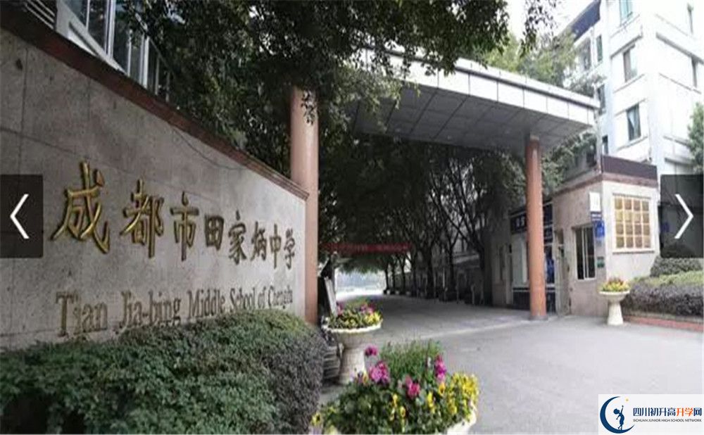 成都市田家炳中學(xué)2020年保送清華北大的人數(shù)有多少？