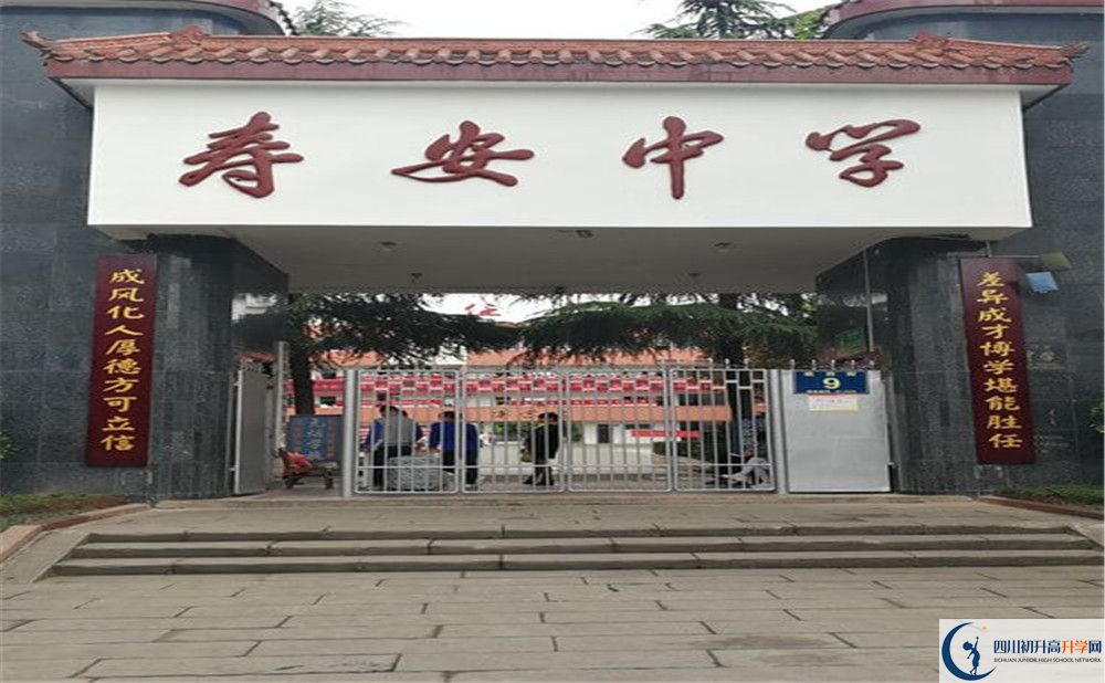 壽安中學的地址怎么走？