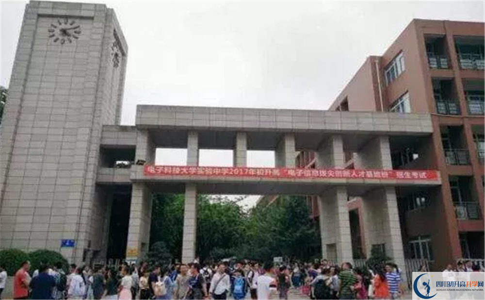 電子科技大學(xué)實(shí)驗(yàn)中學(xué)高中部地址在哪里？