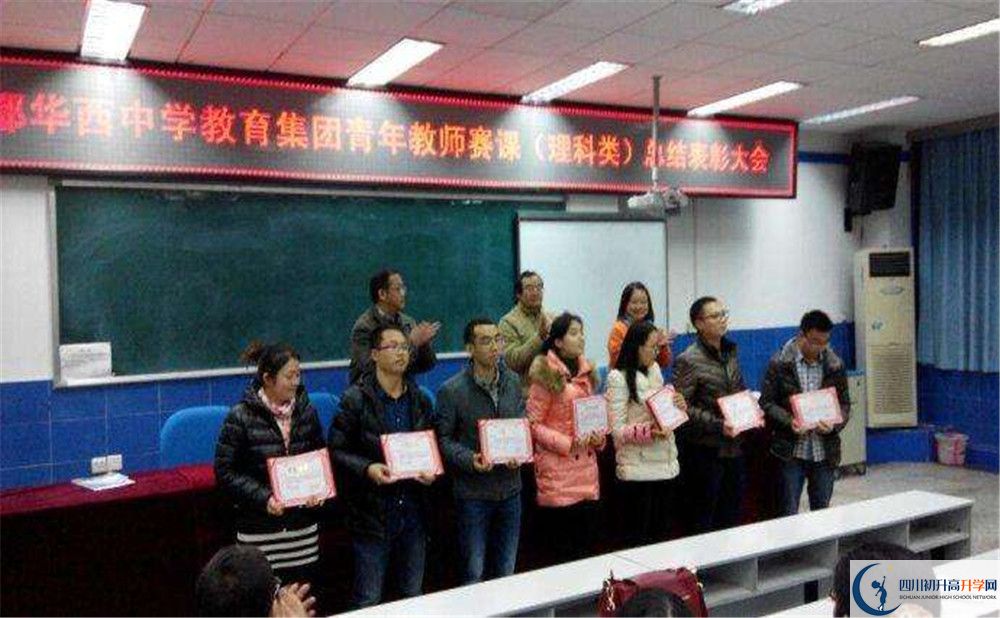 成都華西中學(xué)高中部地址在哪？