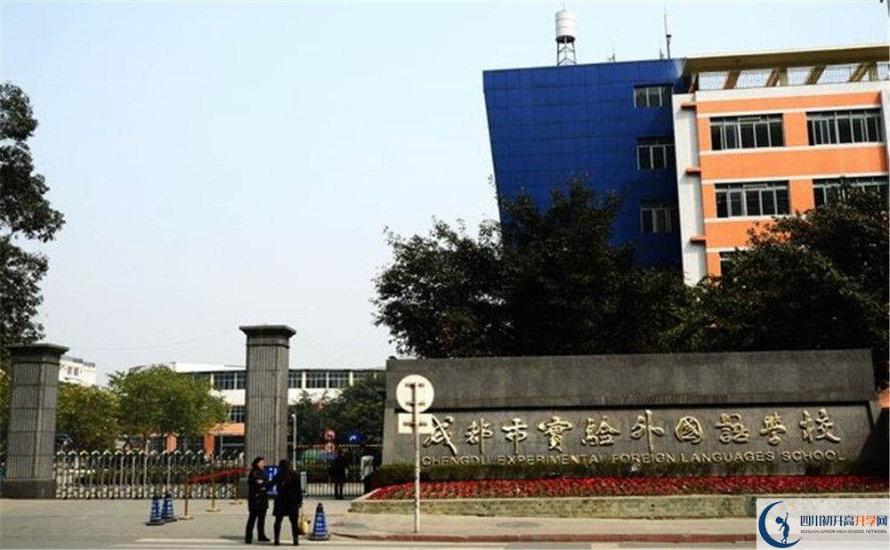 成都實(shí)驗(yàn)外國(guó)語(yǔ)學(xué)校2020年外地生學(xué)費(fèi)是多少？