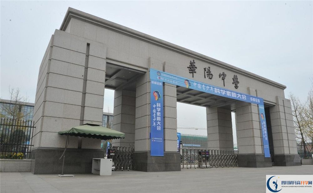 成都市華陽中學(xué)2020年保送清華北大的人數(shù)是多少？