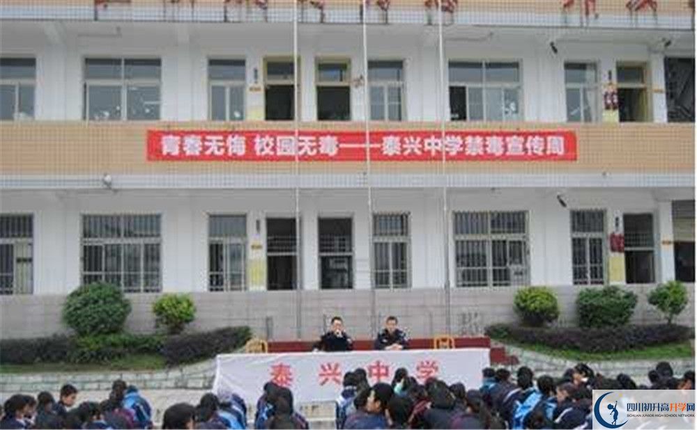 泰興中學(xué)自主招生中考網(wǎng)上怎么報名？