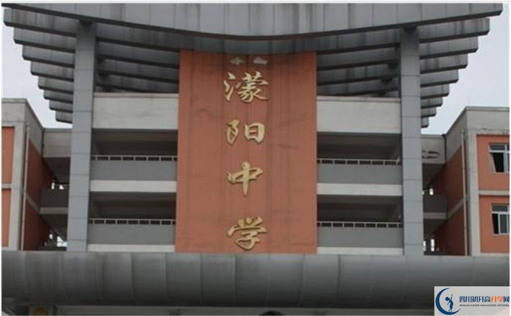 濛陽中學高中部地址在哪里看？