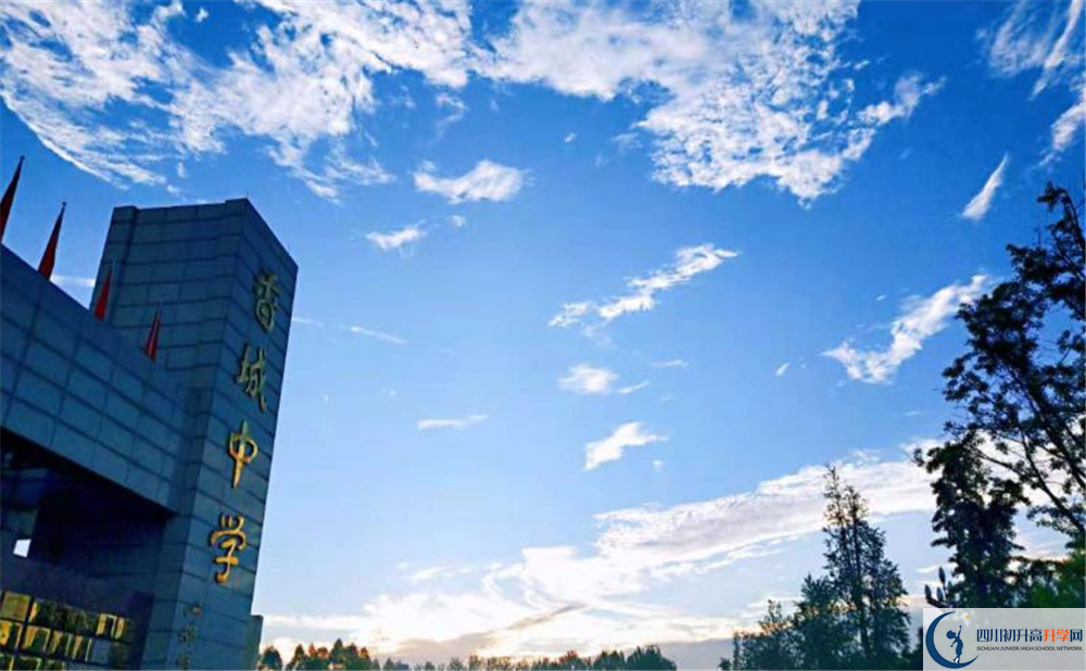 香城中學初升高難不難？
