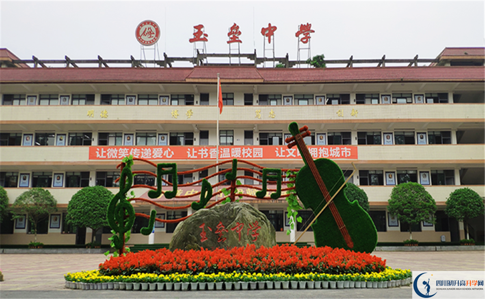 都江堰玉壘學(xué)校招生考試科目有哪些？