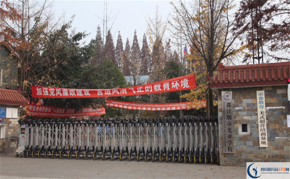 光亞學校自主招生條件是什么？