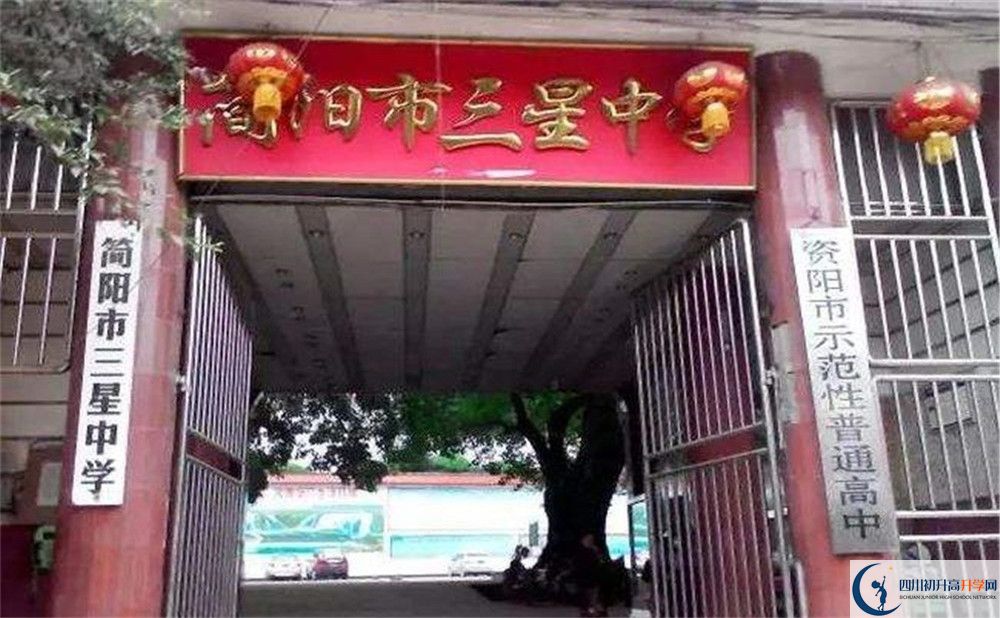 三星中學(xué)自主招生中考網(wǎng)上怎么報(bào)名？