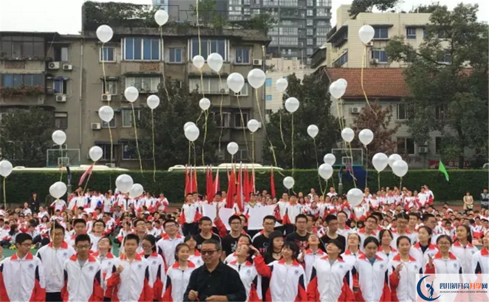 成都樹德協(xié)進中學(xué)2020年全國排名？