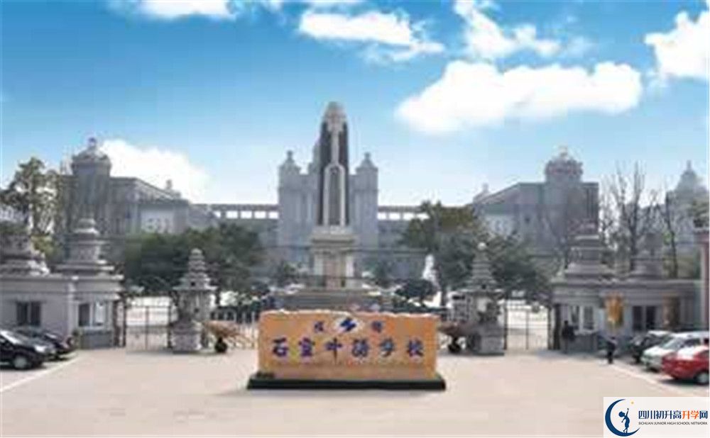 成都石室外國(guó)語(yǔ)學(xué)校2020屆高三期末試卷是在哪看？