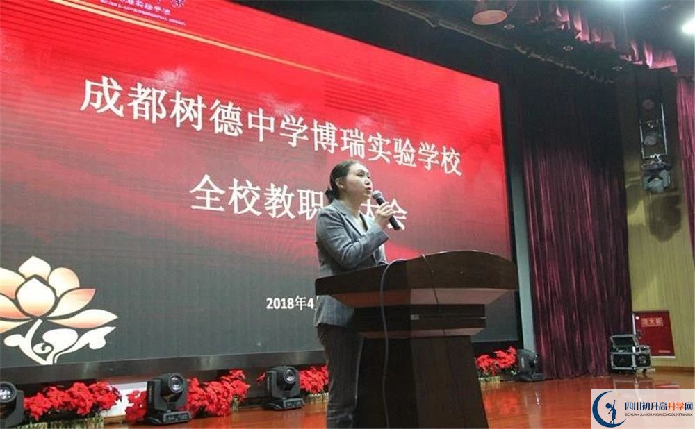 樹德博瑞實驗學(xué)校2020屆高三期末試卷在哪里看？