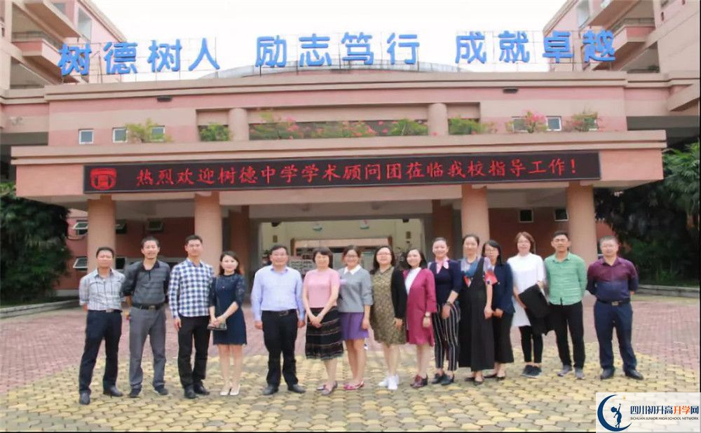 2020樹德博瑞實(shí)驗(yàn)學(xué)校高中分班考試是好久？