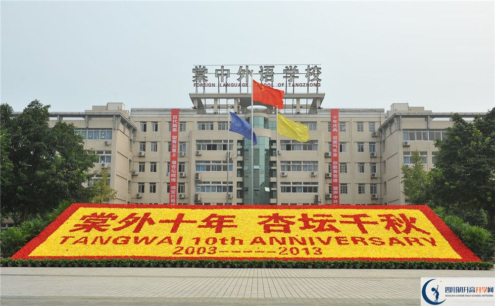 成都棠湖外國(guó)語(yǔ)學(xué)校2020屆高三期末試卷在哪看？