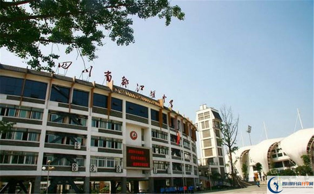 都江堰中學位置在哪里？