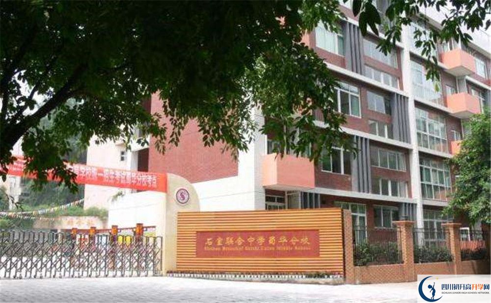 石室聯(lián)合中學(xué)蜀華分校2020年高三文綜測(cè)試題在哪看？