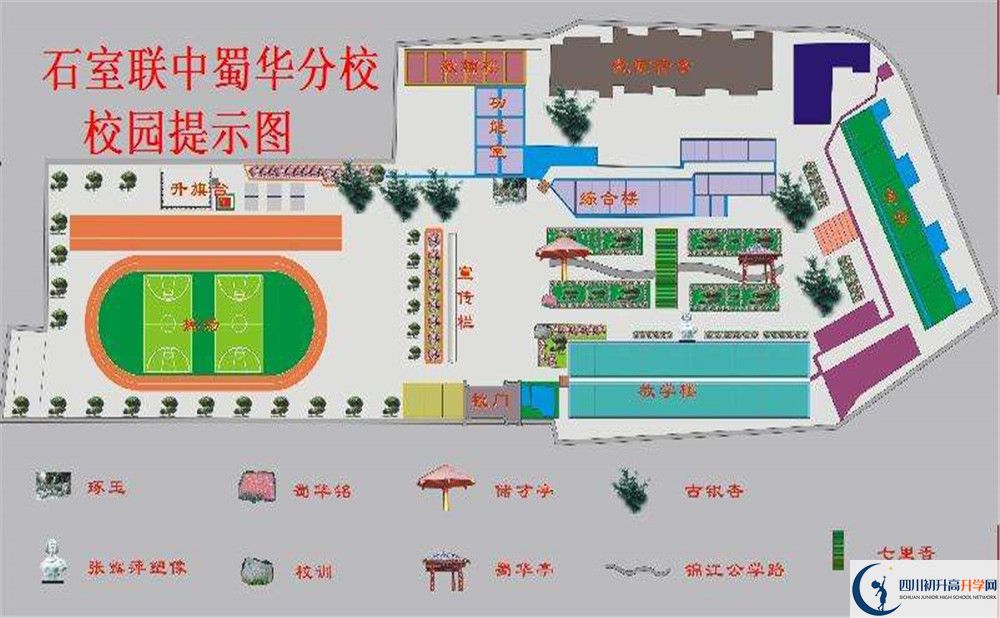 2020石室聯(lián)合中學(xué)蜀華分校初升高分班考試題難嗎？
