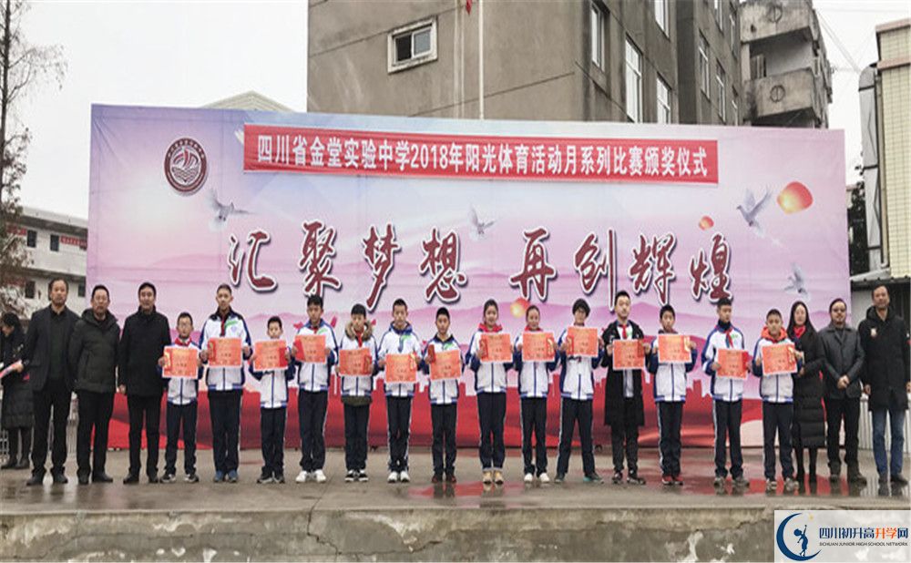 金堂實(shí)驗(yàn)中學(xué)2020屆高三期末試卷在哪看？